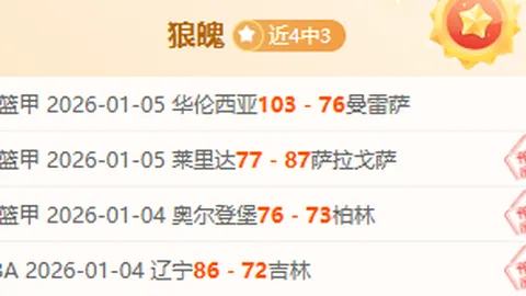 洛杉矶快船轻松击败夏洛特黄蜂，黄蜂队瞬间化身为迷你蜜蜂！