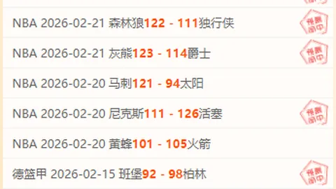 连战告捷，主场龙再战鱼腩队，深盘能否一击必中？