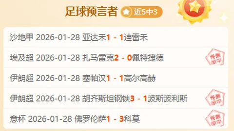 南安普顿与曼联战成平局，弗雷德和格林伍德破门逆转局势