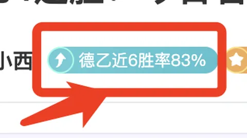 大乐透期号专家推荐：西甲严选质合分析前区十码